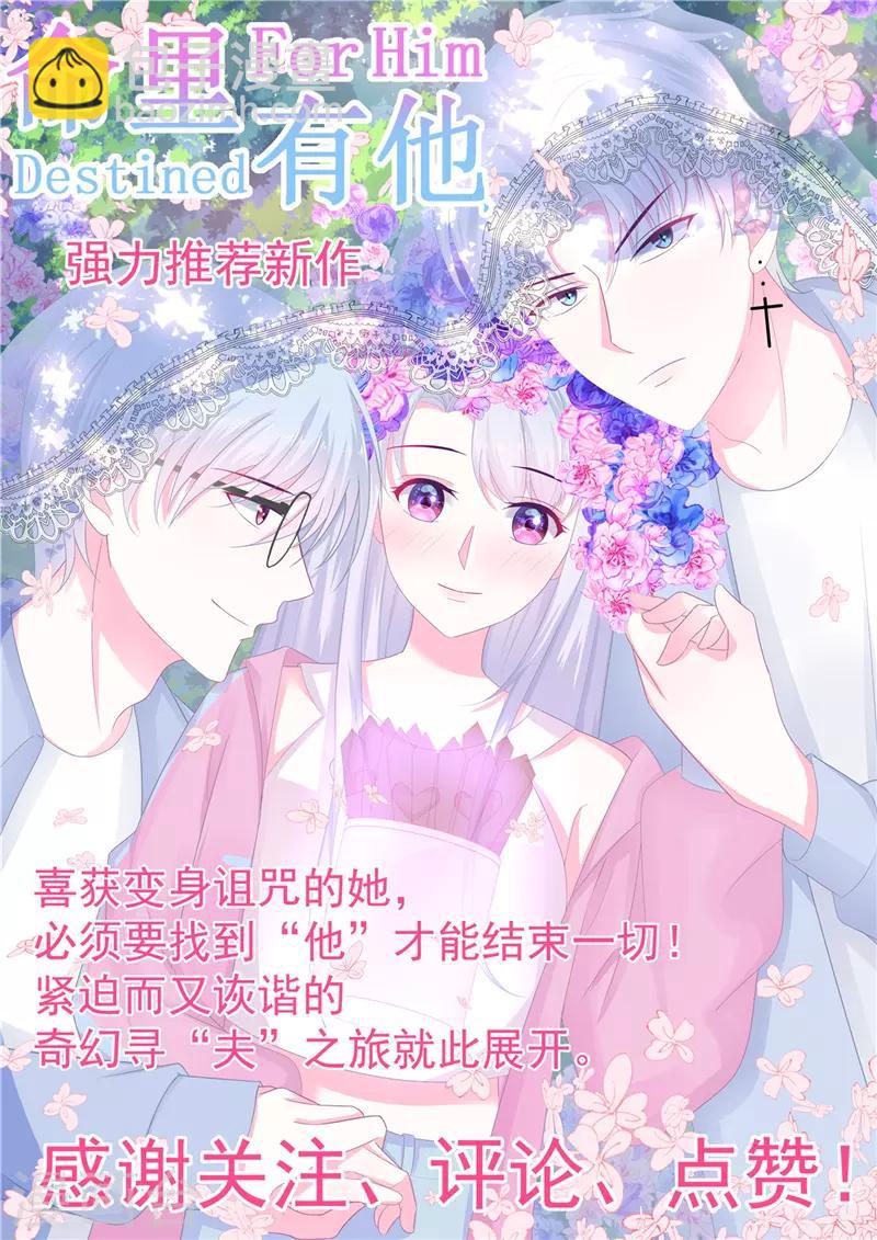 🍲至尊神级系统 第200话 着了道了 第15页