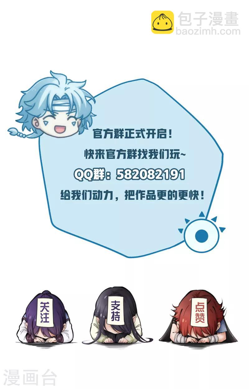 🍲至尊神级系统 第202话 怀中的小玉 第17页