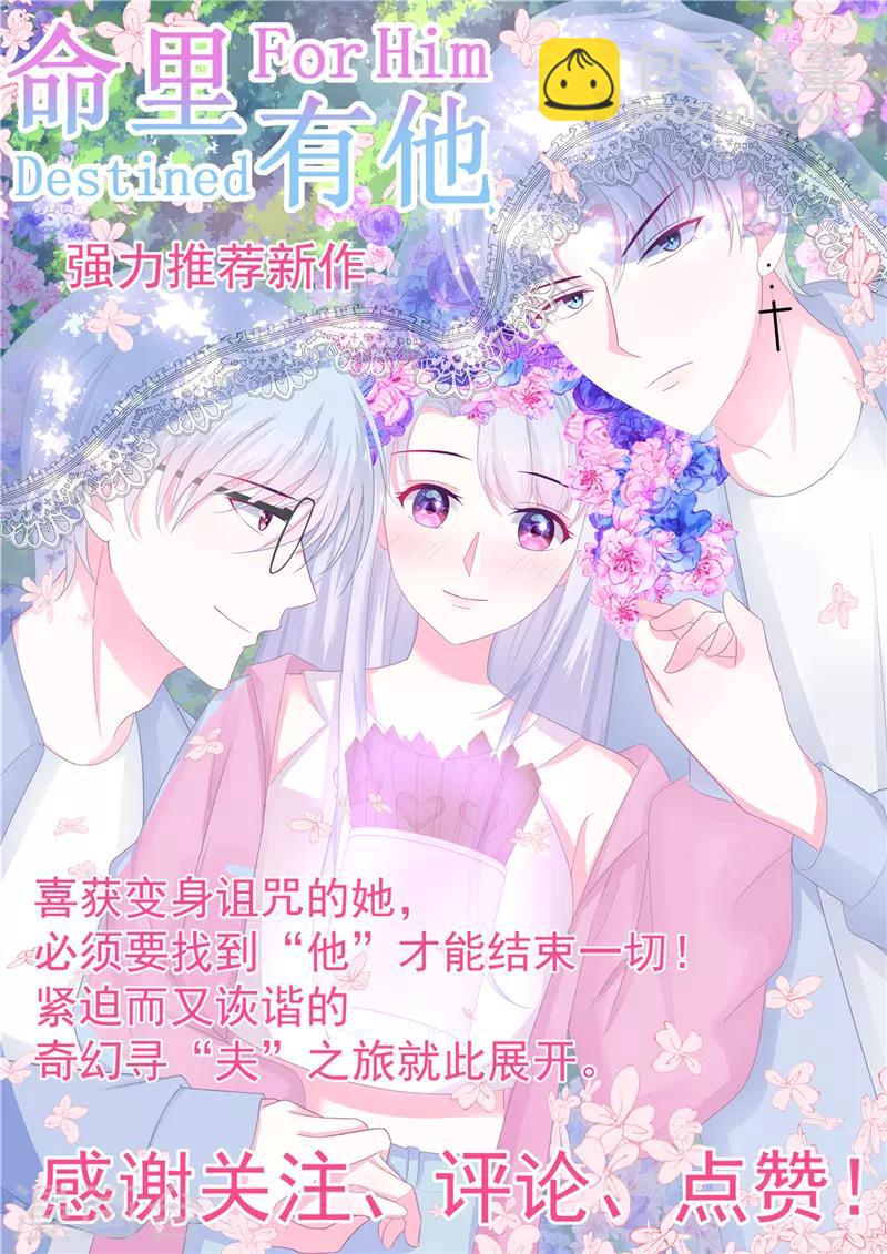 🍲至尊神级系统 第202话 怀中的小玉 第18页