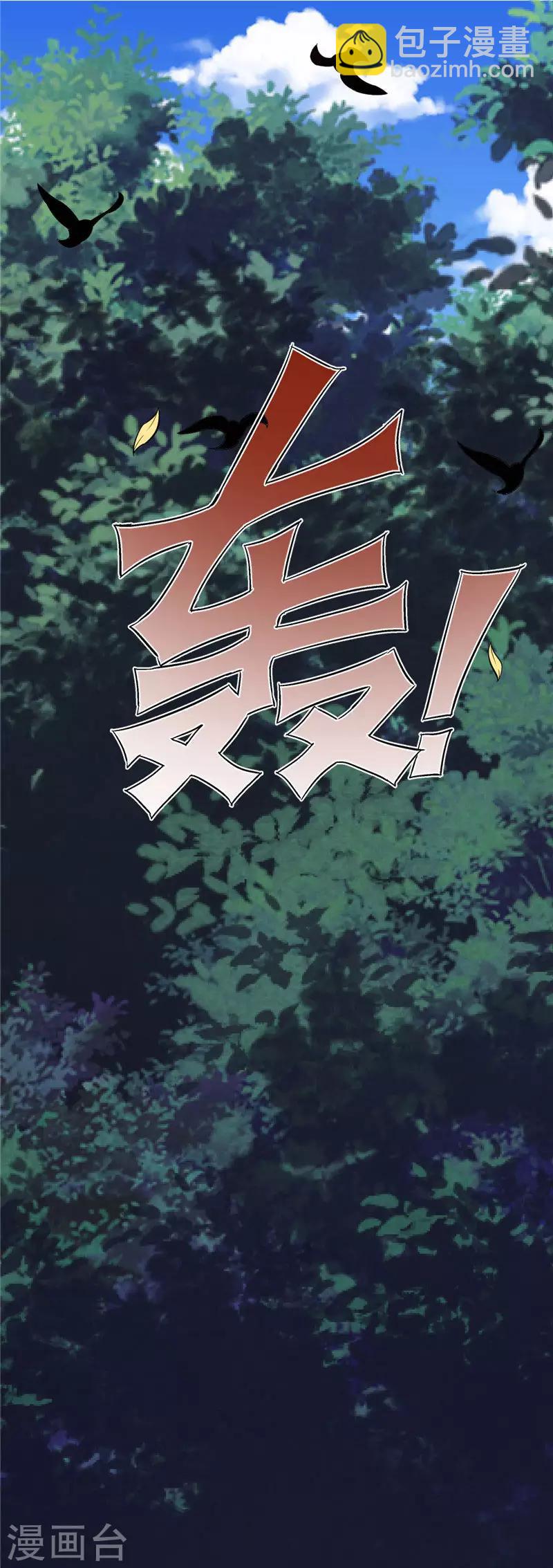 🍲至尊神级系统 第202话 怀中的小玉 第2页