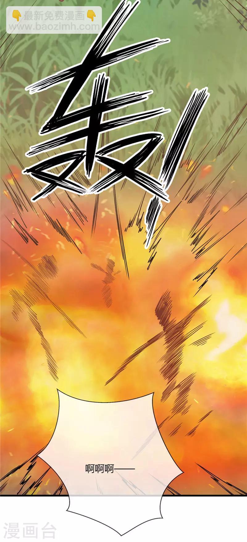 🍲至尊神级系统 第202话 怀中的小玉 第7页