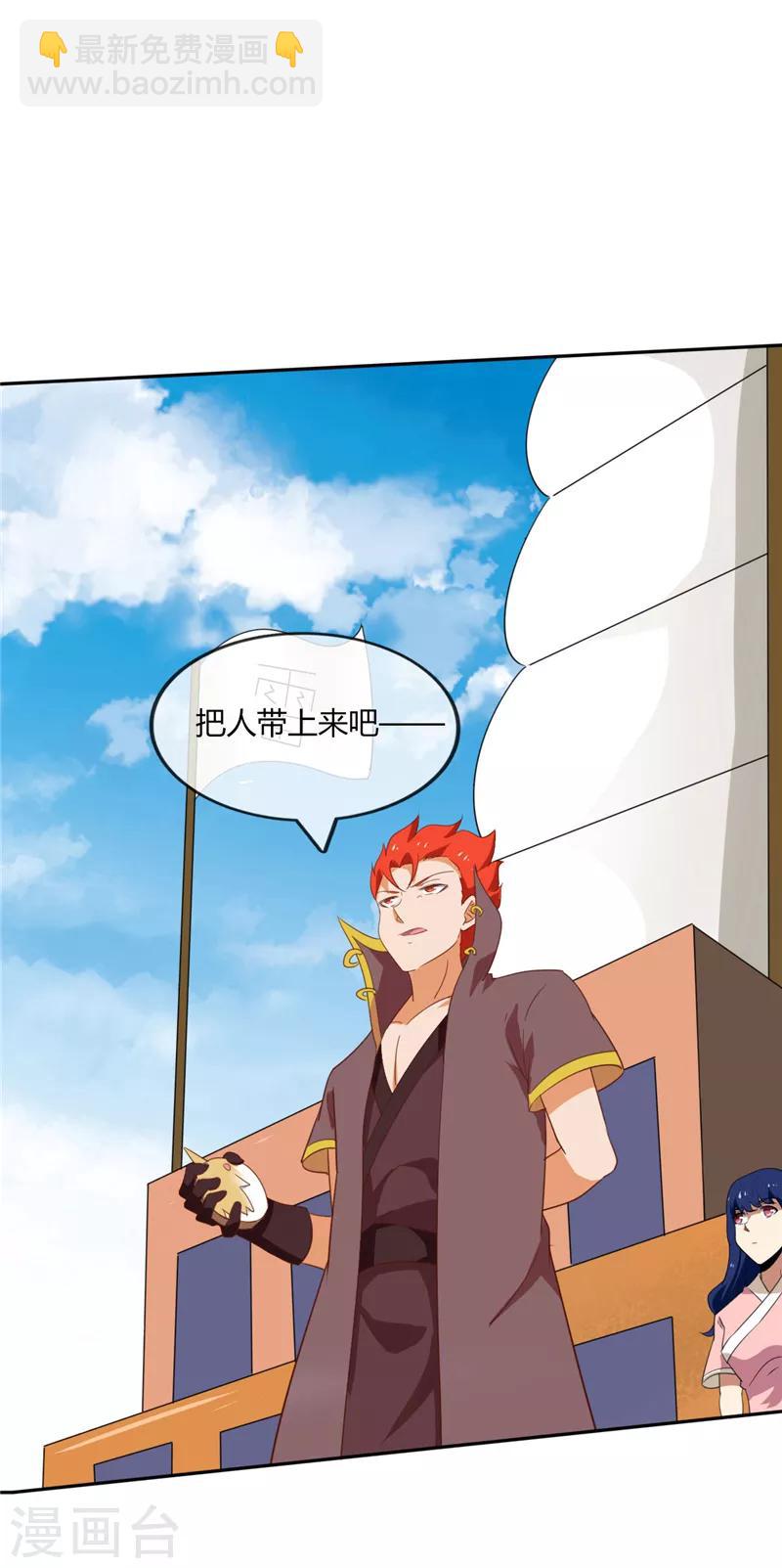🍲至尊神级系统 第204话 先天乙木苍风体 第10页