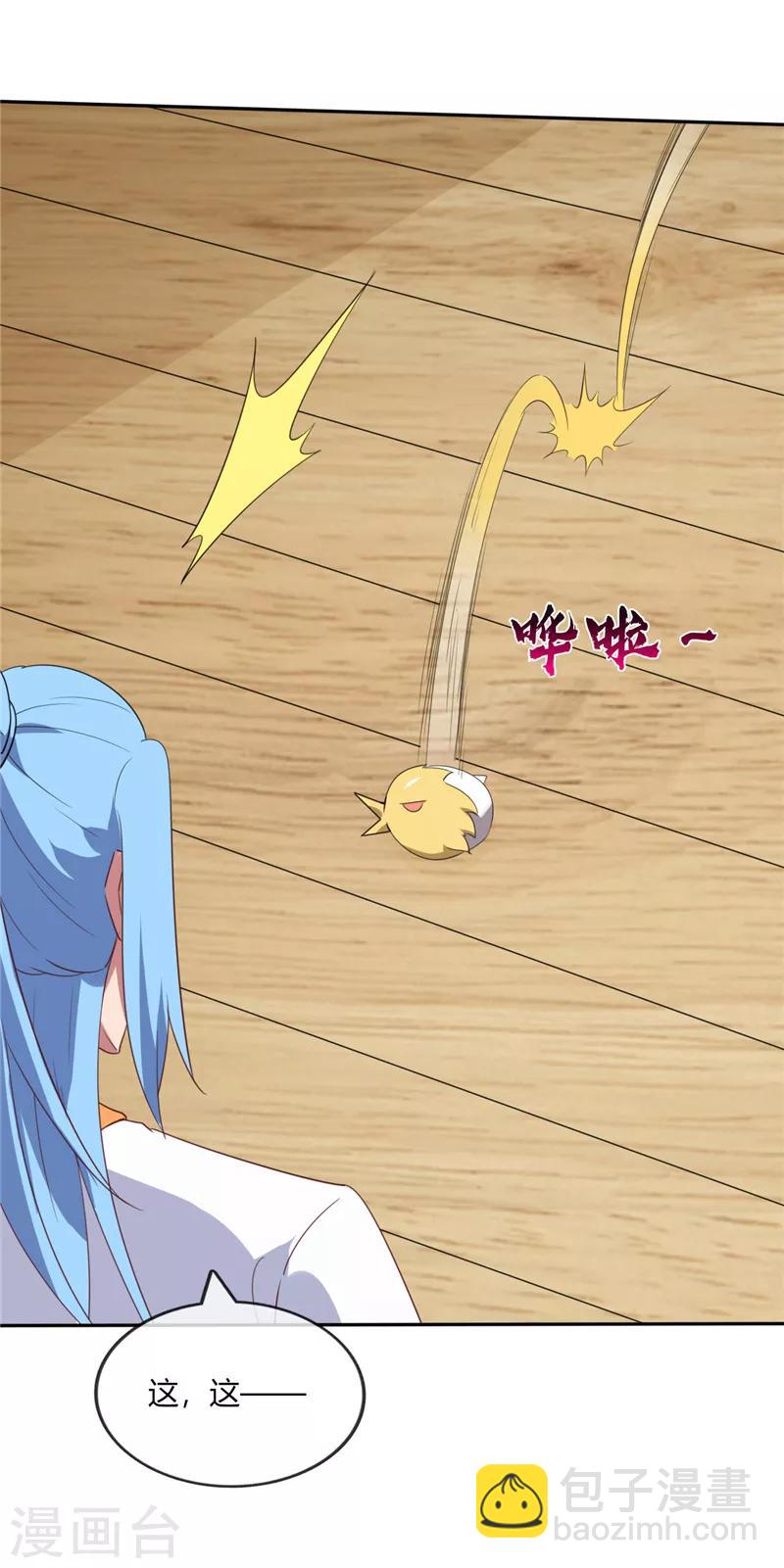 🍲至尊神级系统 第204话 先天乙木苍风体 第12页