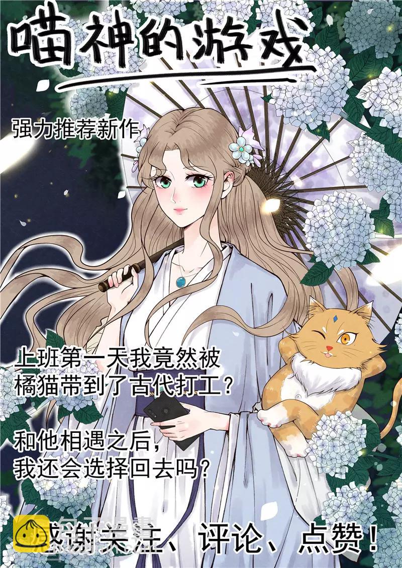 🍲至尊神级系统 第204话 先天乙木苍风体 第26页