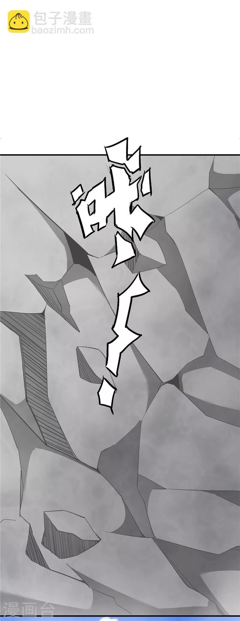 🍲至尊神级系统 第206话 这就是我的拯救方式 第18页