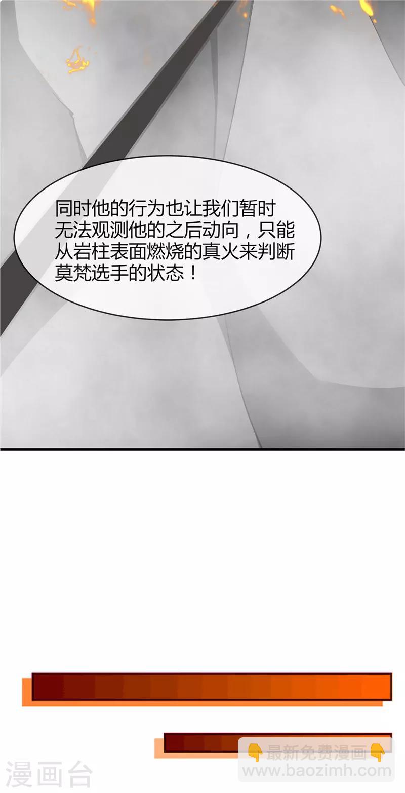 🍲至尊神级系统 第206话 这就是我的拯救方式 第20页