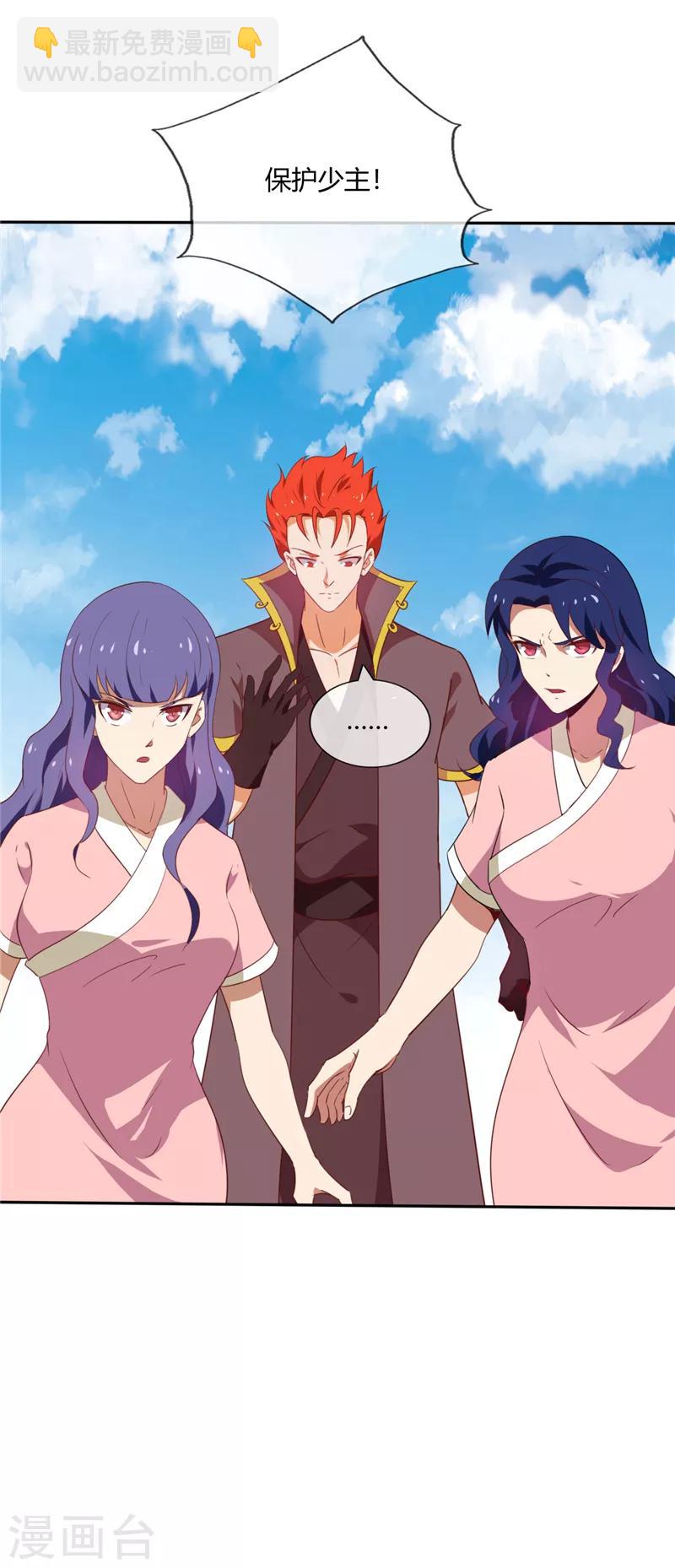 🍲至尊神级系统 第208话 无形之形 第12页