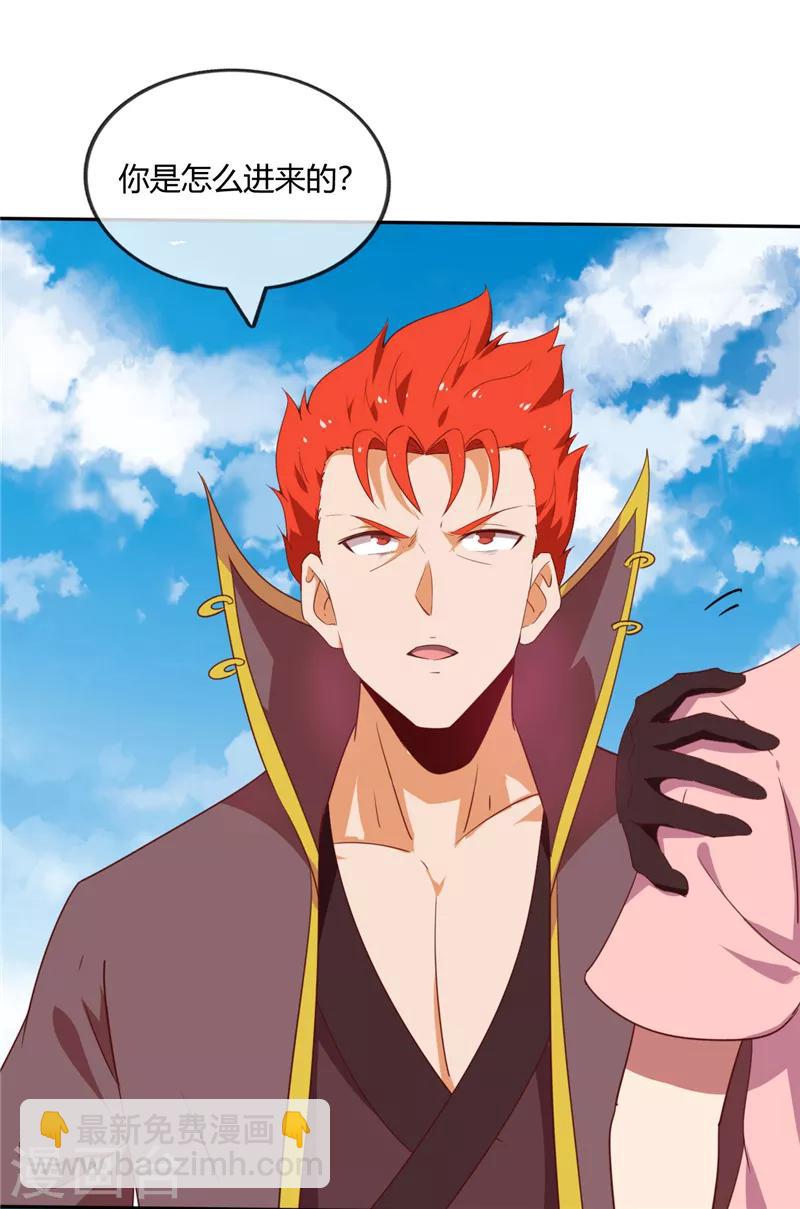 🍲至尊神级系统 第208话 无形之形 第13页