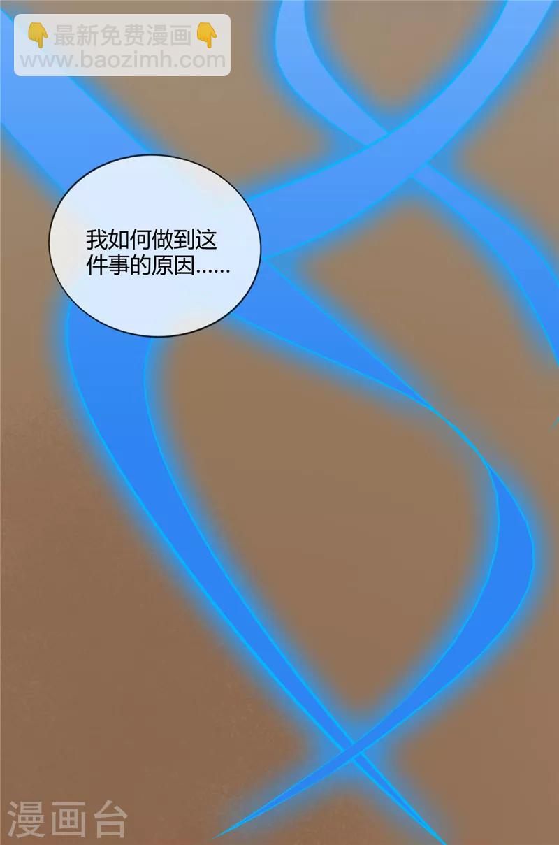 🍲至尊神级系统 第208话 无形之形 第15页
