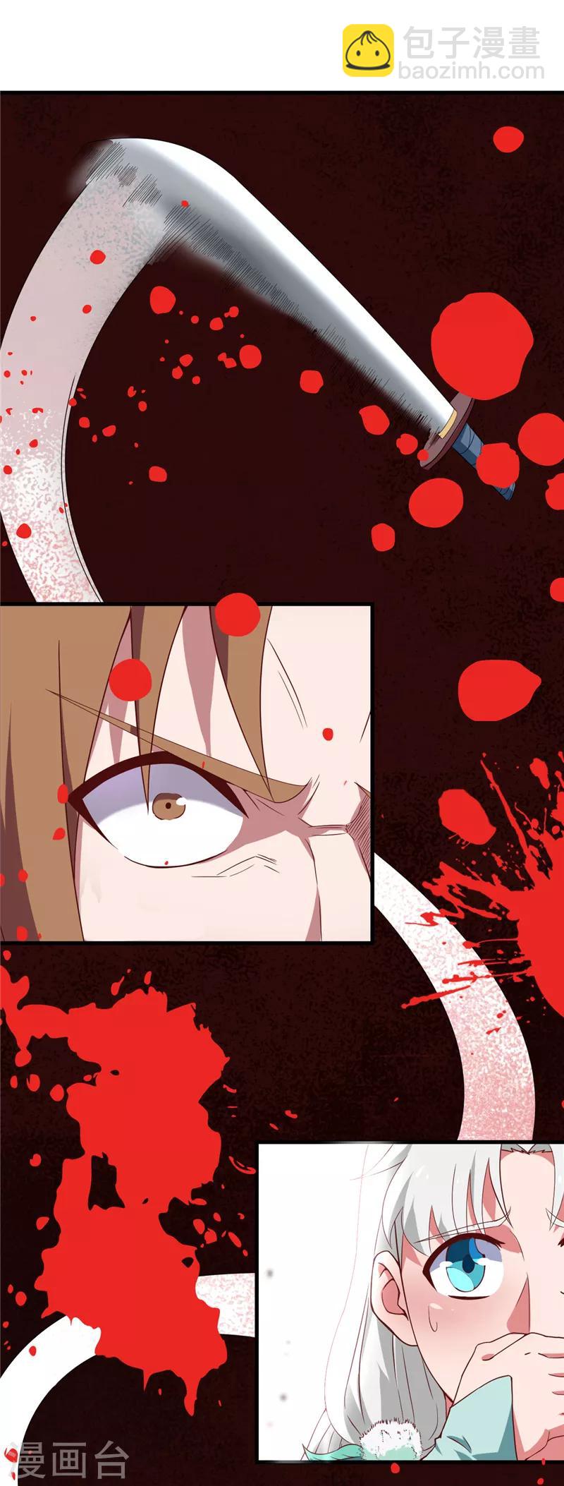 🍲至尊神级系统 第208话 无形之形 第2页