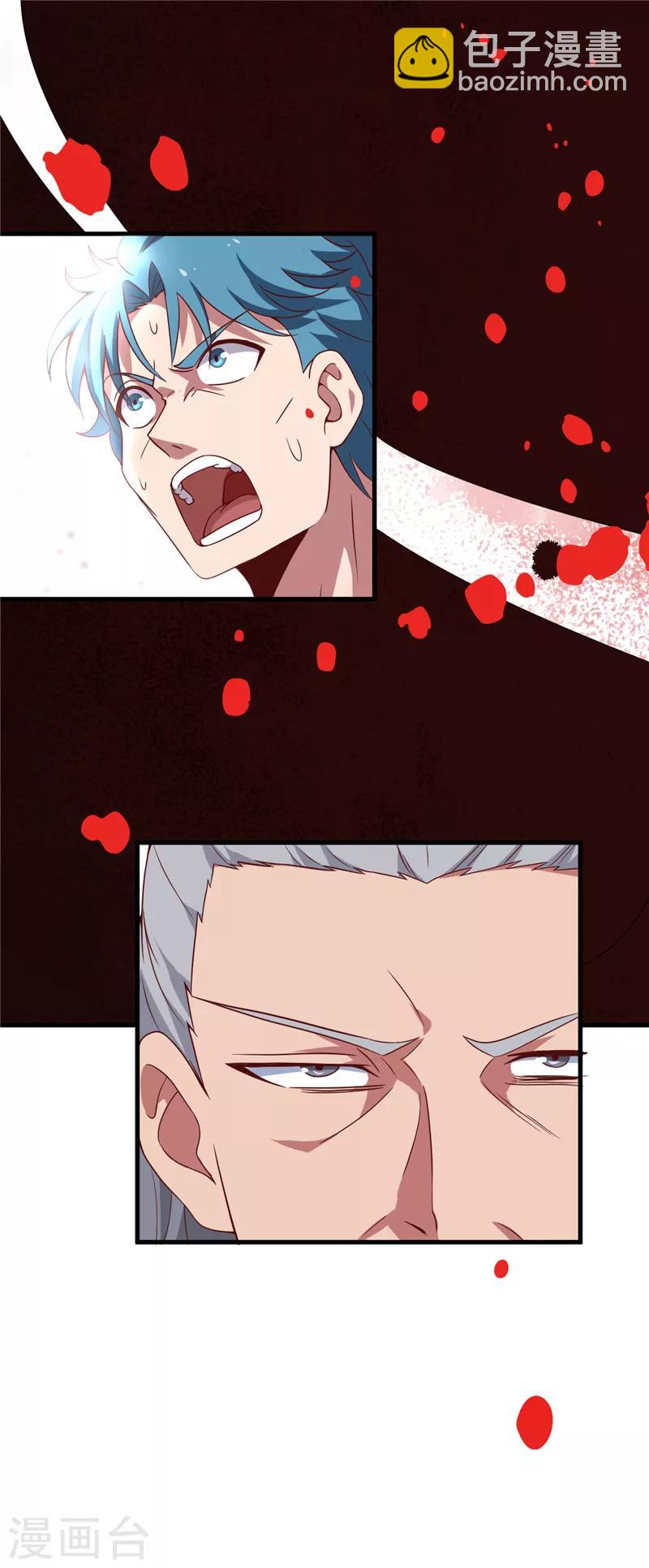 🍲至尊神级系统 第208话 无形之形 第3页