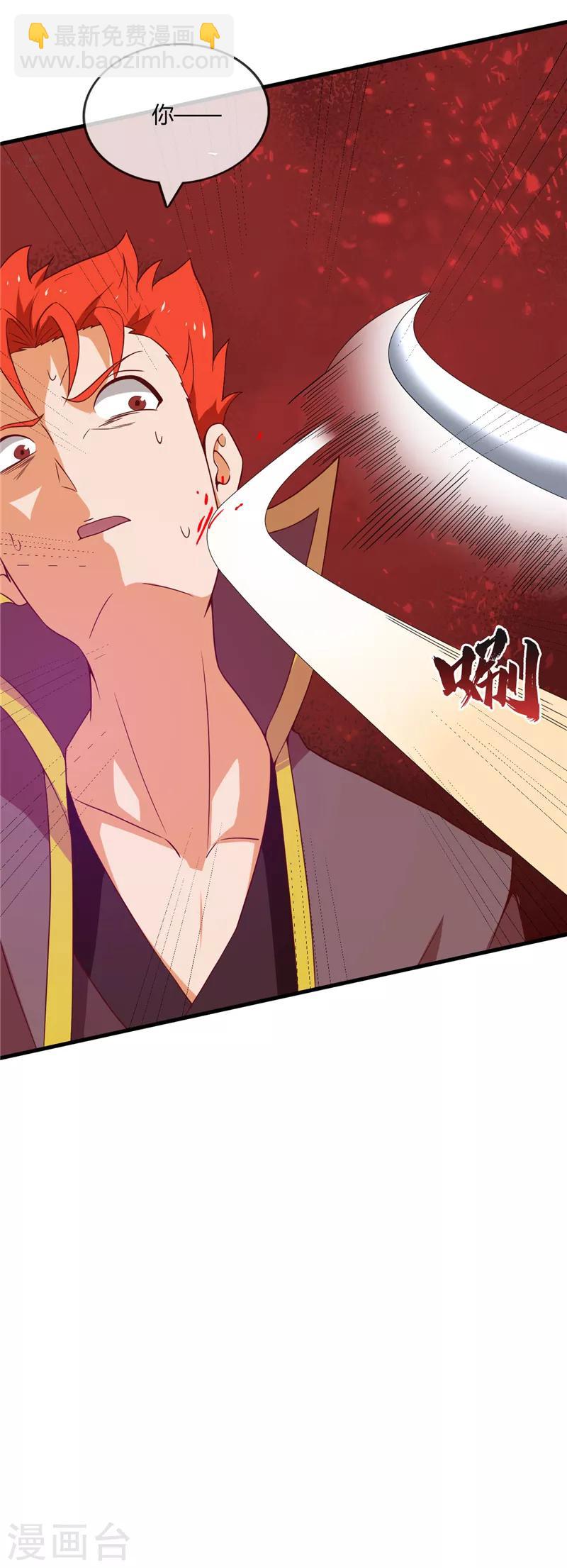 🍲至尊神级系统 第208话 无形之形 第4页