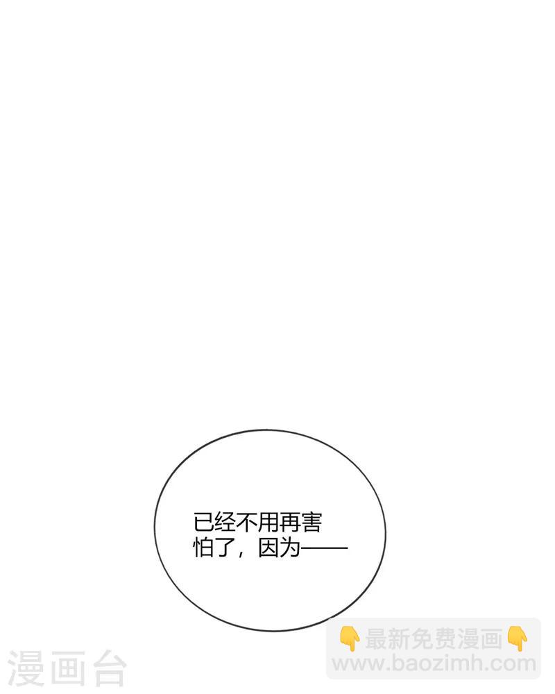 🍲至尊神级系统 第208话 无形之形 第6页