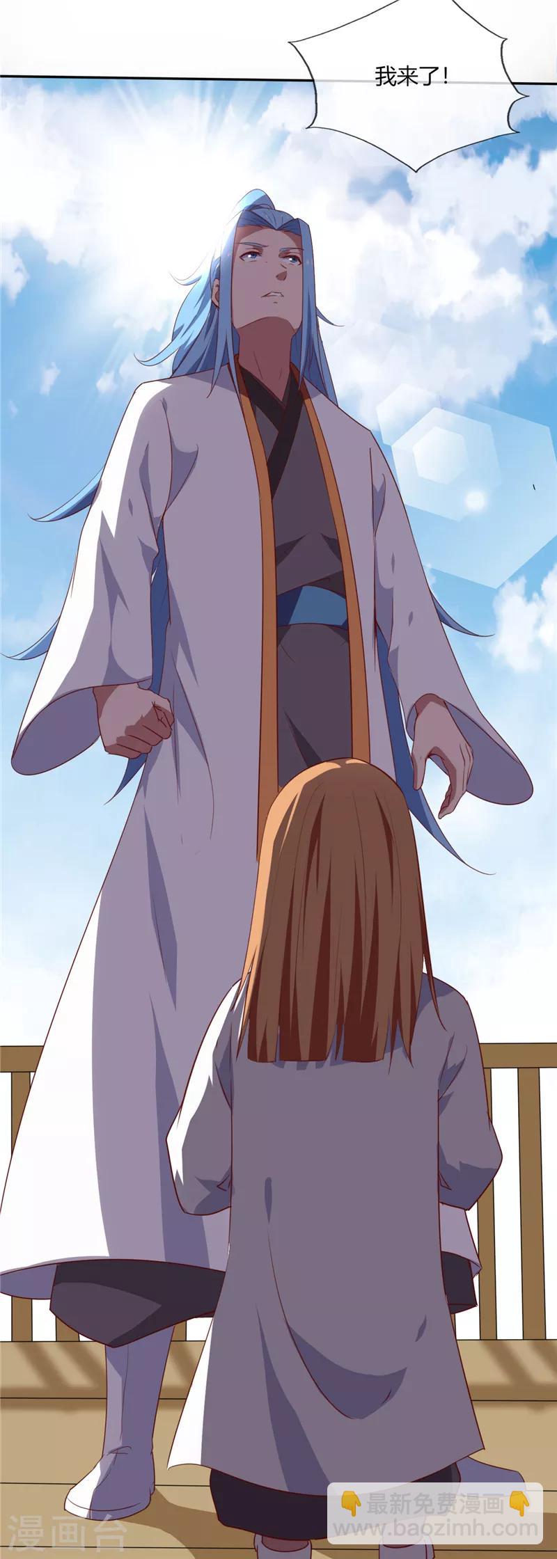 🍲至尊神级系统 第208话 无形之形 第8页