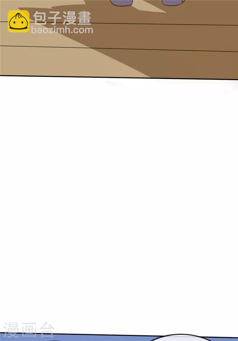 🍲至尊神级系统 第208话 无形之形 第9页
