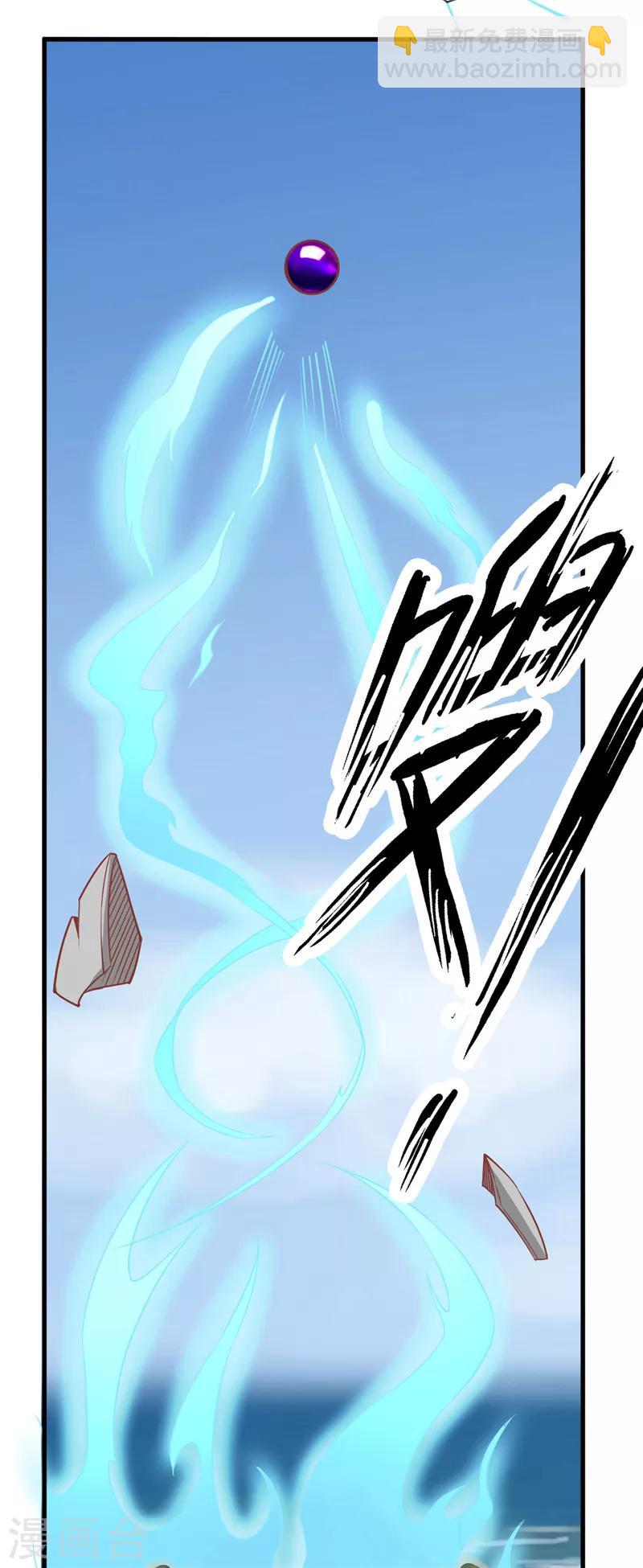 🍲至尊神级系统 第212话 夺天地之造化 第13页