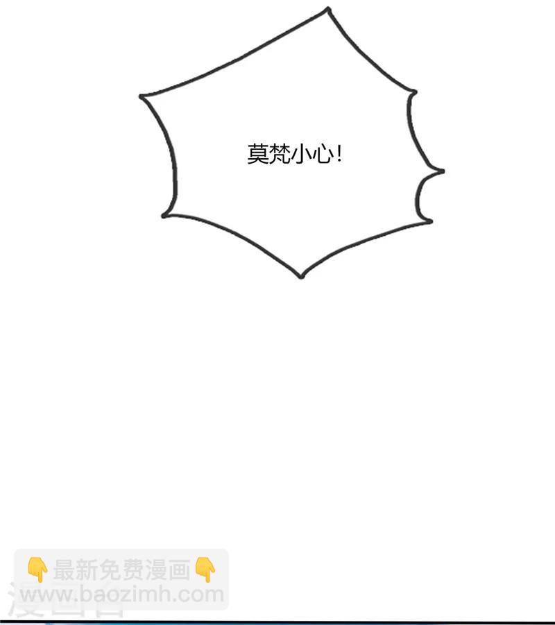 🍲至尊神级系统 第214话 我要自己渡劫 第22页