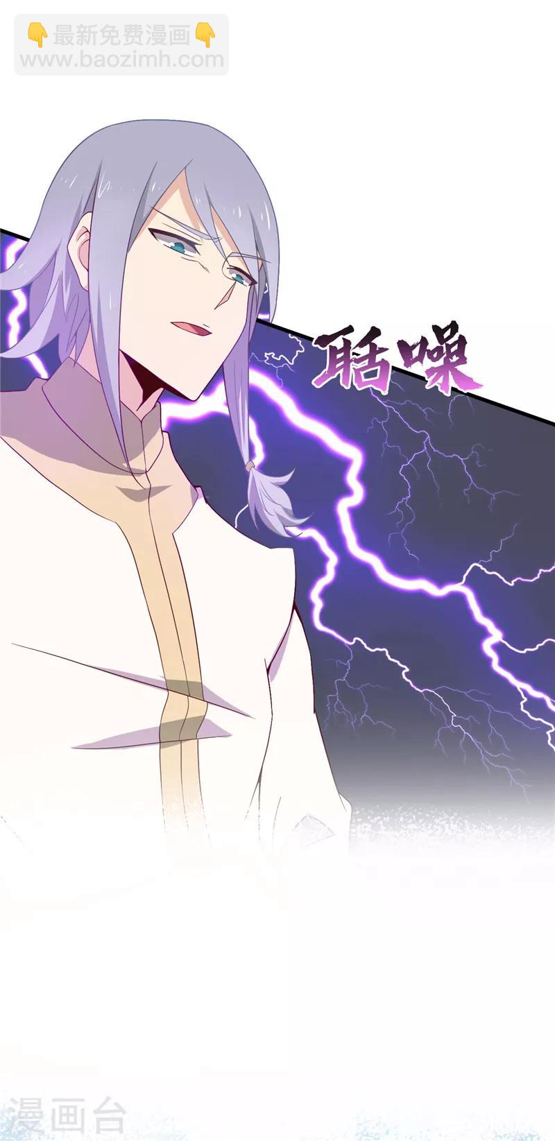 🍲至尊神级系统 第214话 我要自己渡劫 第3页