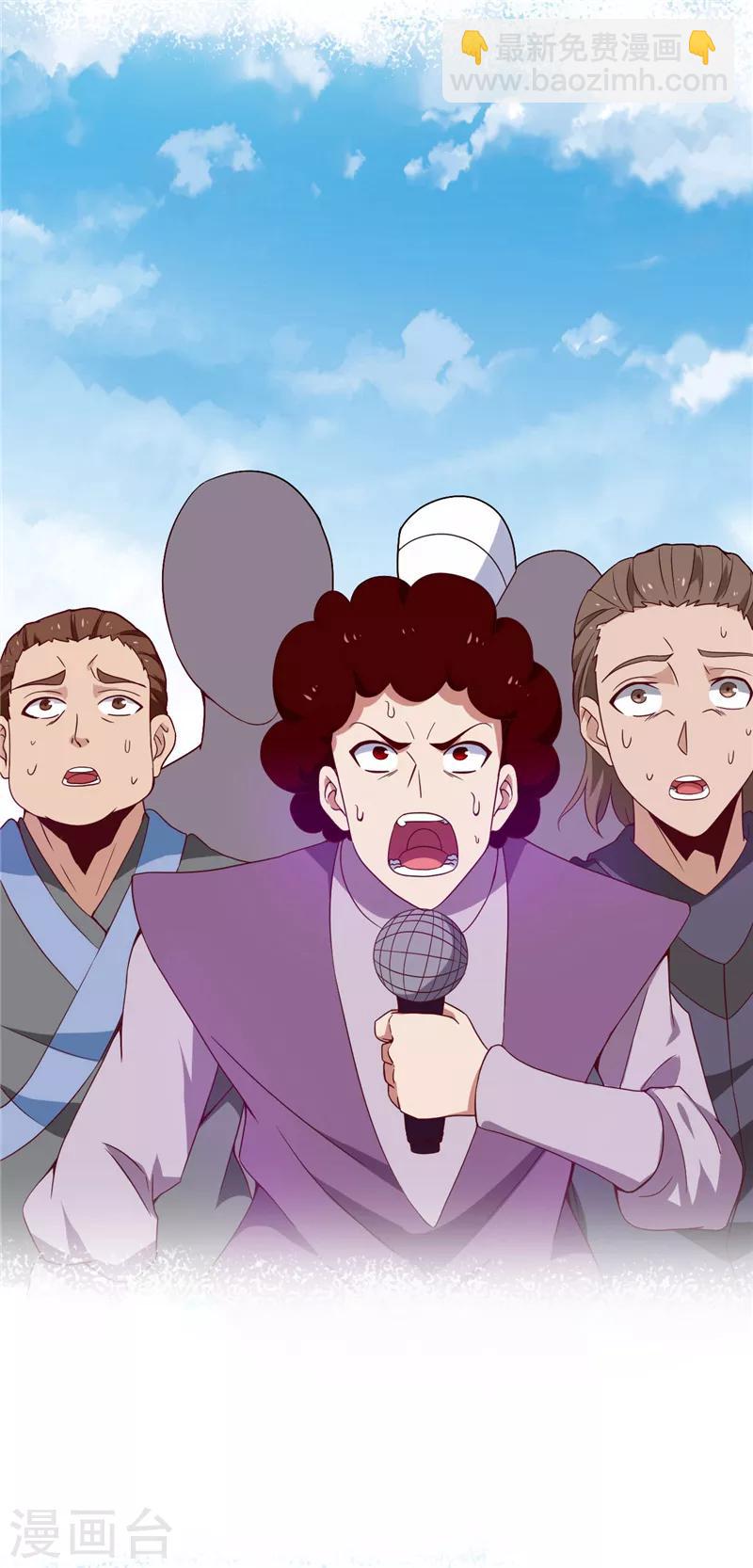 🍲至尊神级系统 第214话 我要自己渡劫 第4页