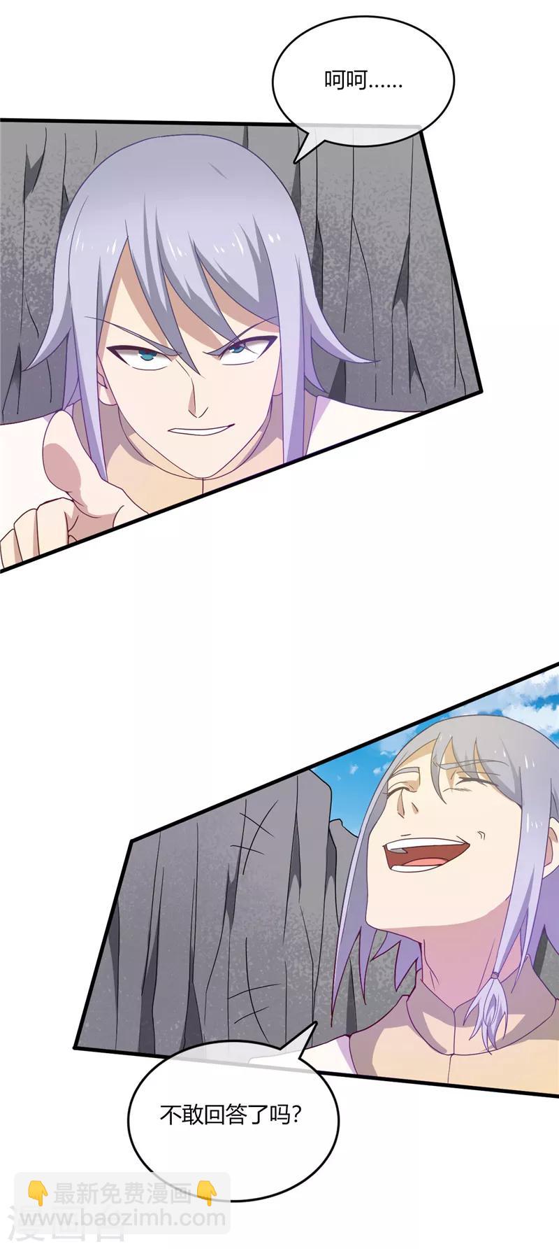 🍲至尊神级系统 第214话 我要自己渡劫 第9页