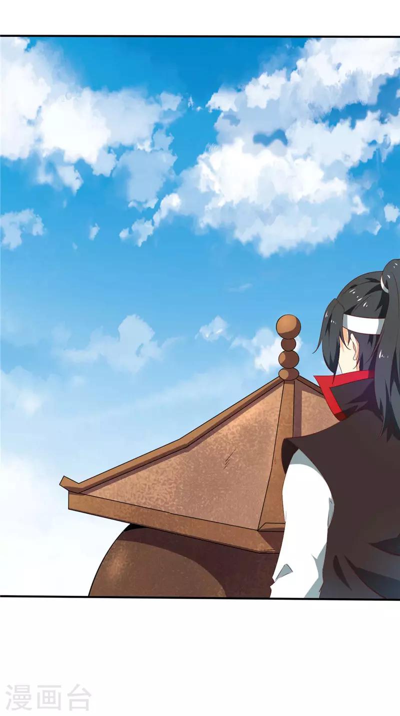 🍲至尊神级系统 第216话 老熟人 第1页