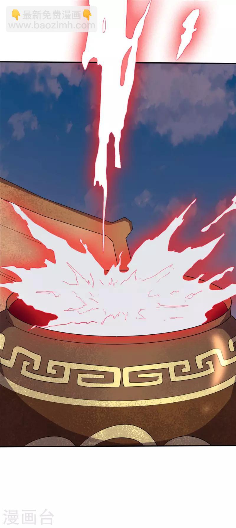 🍲至尊神级系统 第216话 老熟人 第3页