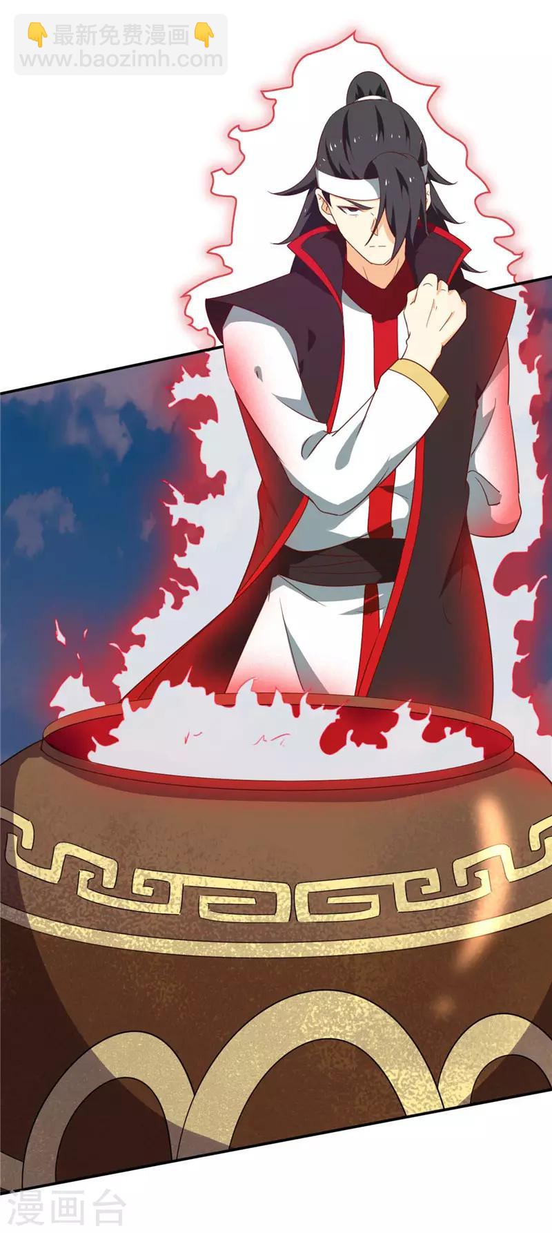 🍲至尊神级系统 第216话 老熟人 第4页