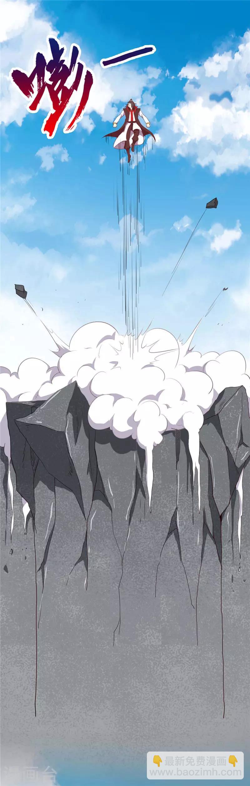 🍲至尊神级系统 第216话 老熟人 第5页