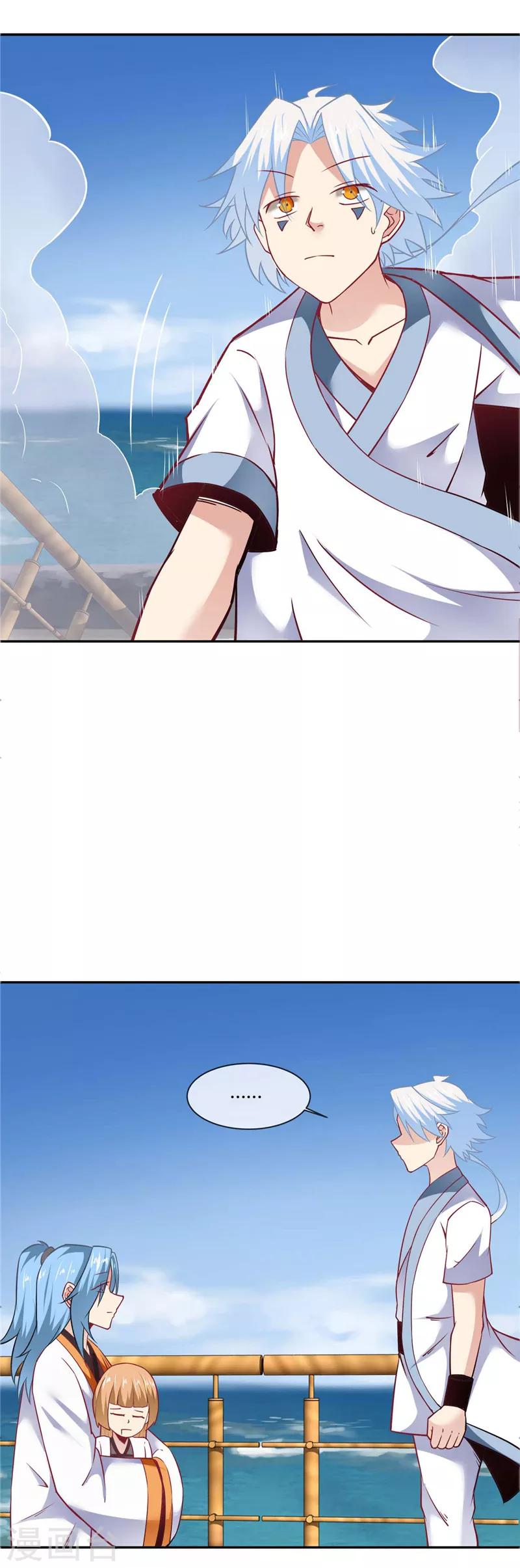 🍲至尊神级系统 第218话 兄妹 第1页