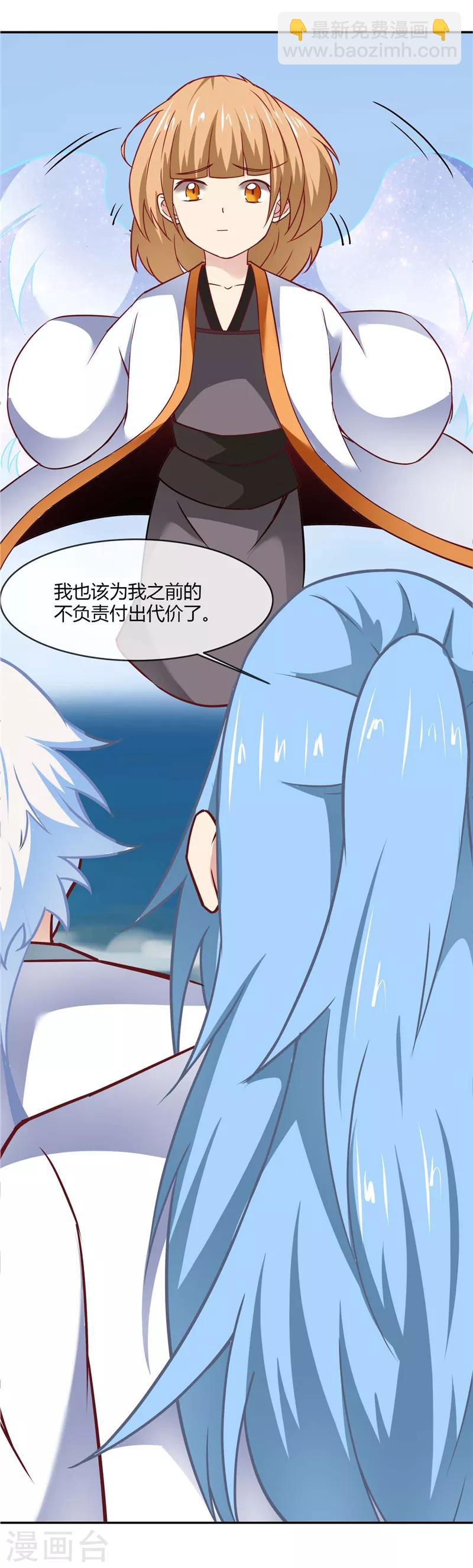 🍲至尊神级系统 第218话 兄妹 第16页