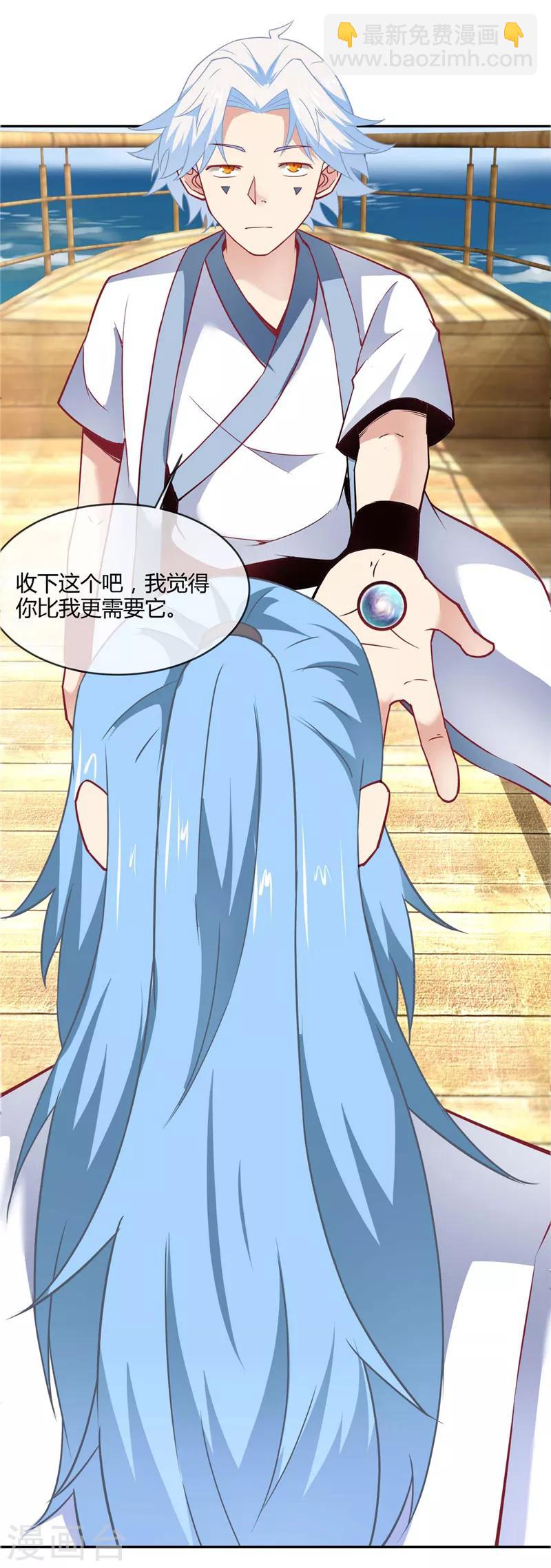 🍲至尊神级系统 第218话 兄妹 第5页