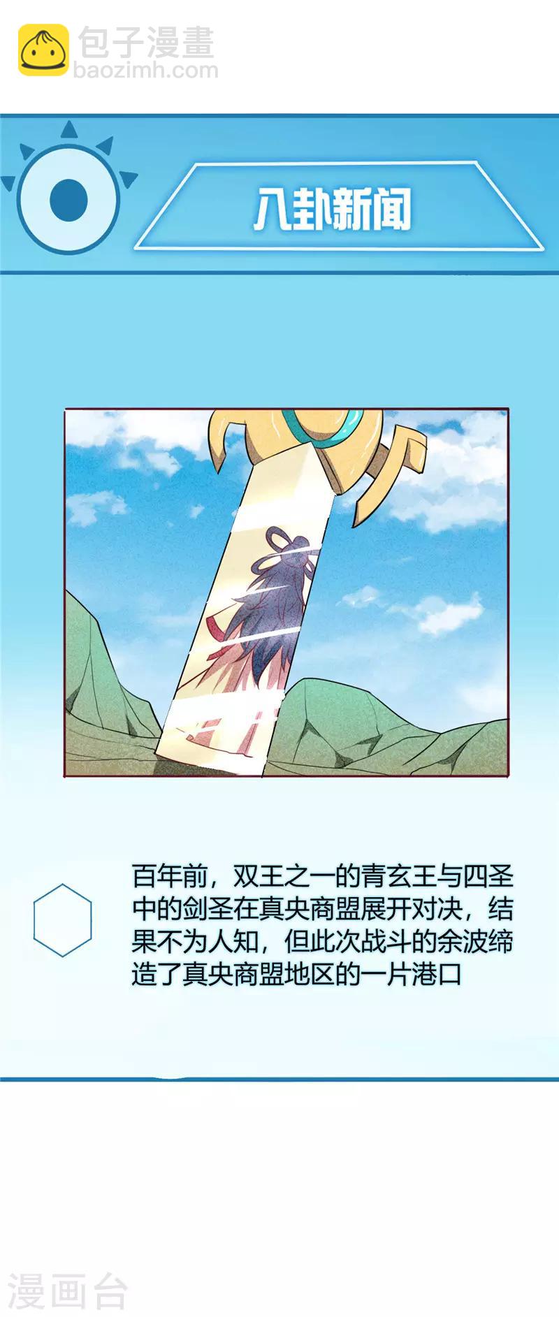 🍲至尊神级系统 第222话 奥利给 第2页