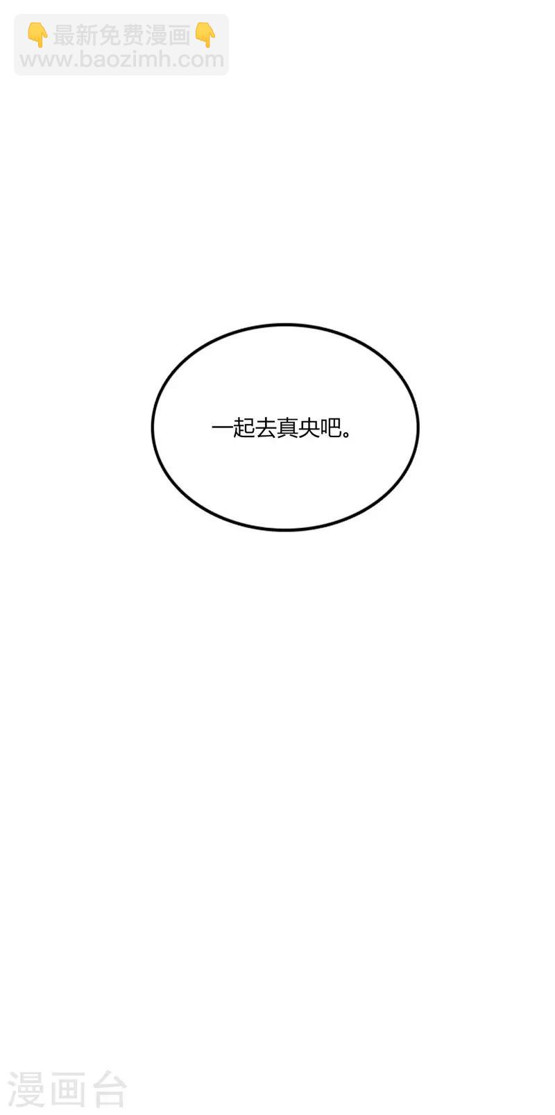 🍲至尊神级系统 第222话 奥利给 第20页