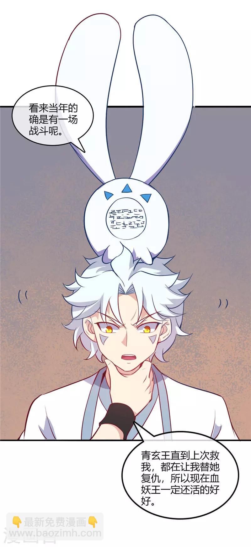 🍲至尊神级系统 第222话 奥利给 第3页