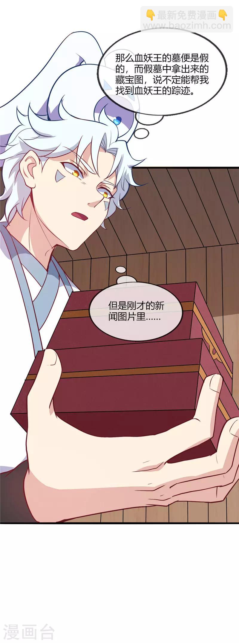 🍲至尊神级系统 第222话 奥利给 第4页