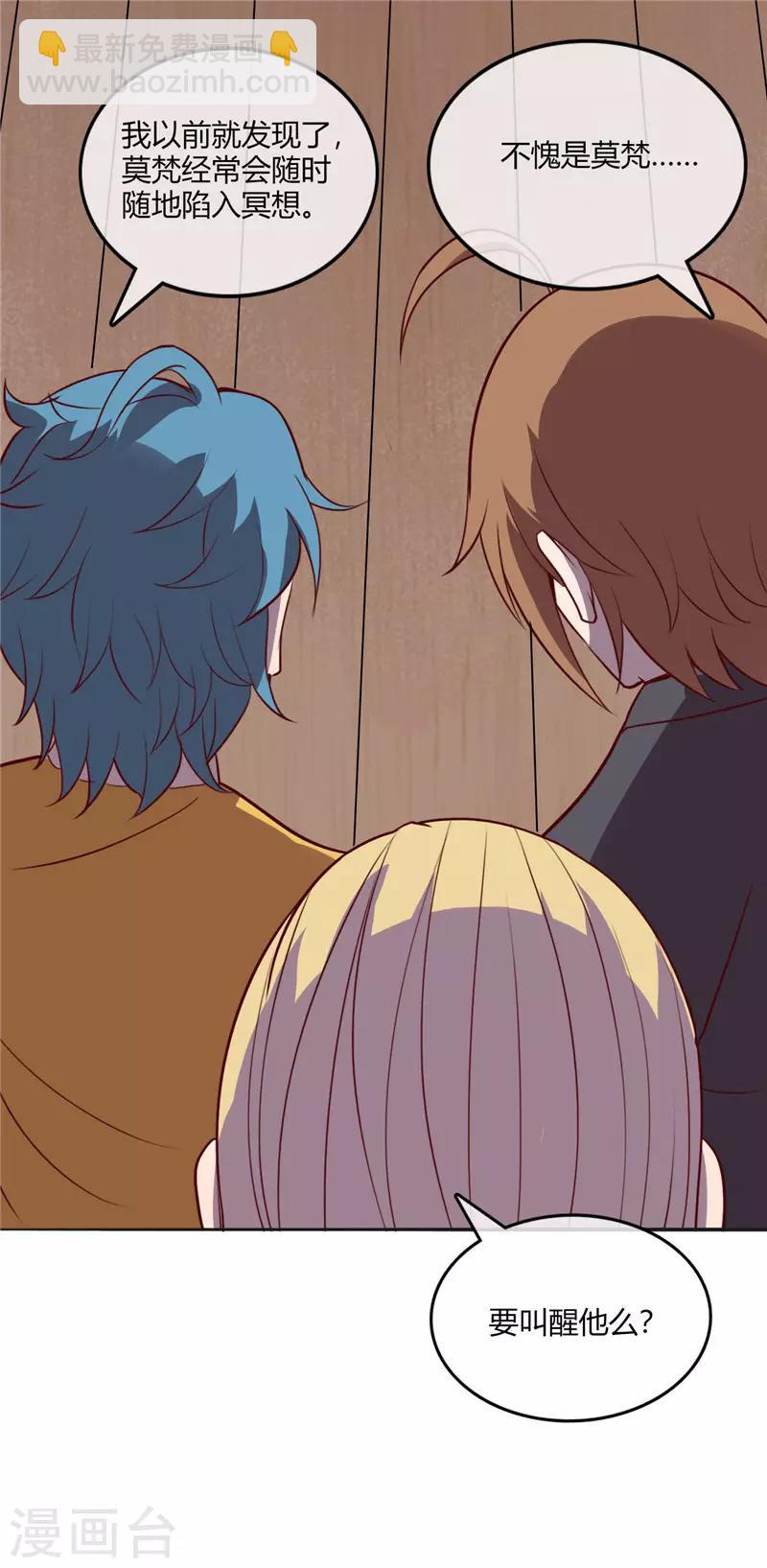🍲至尊神级系统 第222话 奥利给 第8页