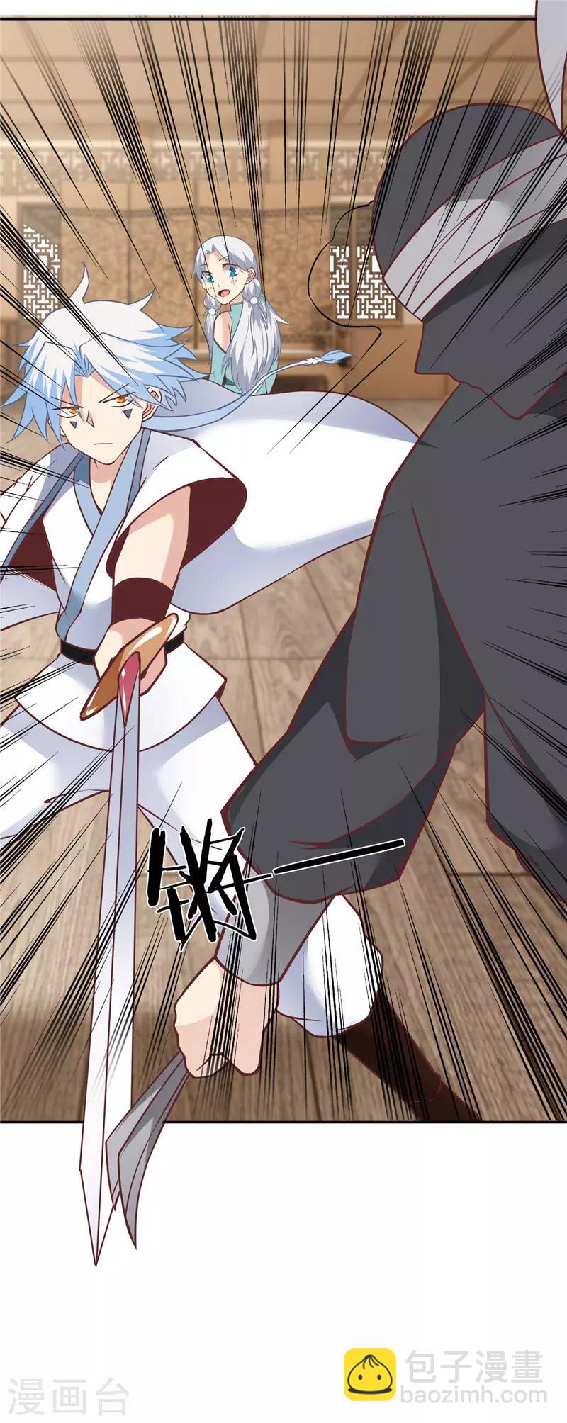 🍲至尊神级系统 第224话 给我向漫画道歉 第11页