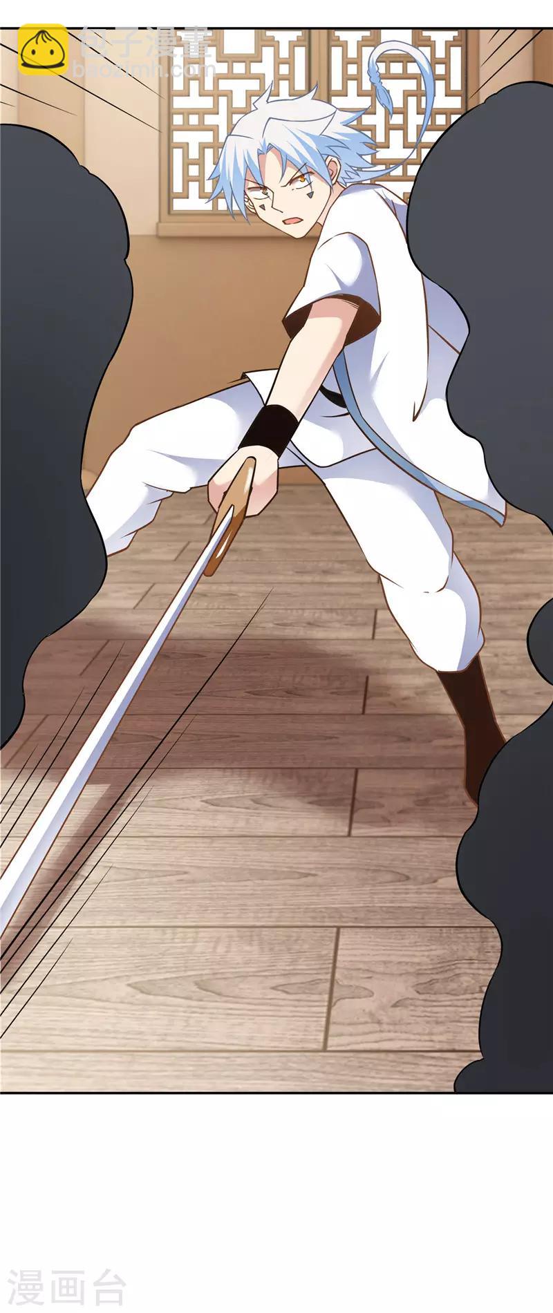 🍲至尊神级系统 第224话 给我向漫画道歉 第14页