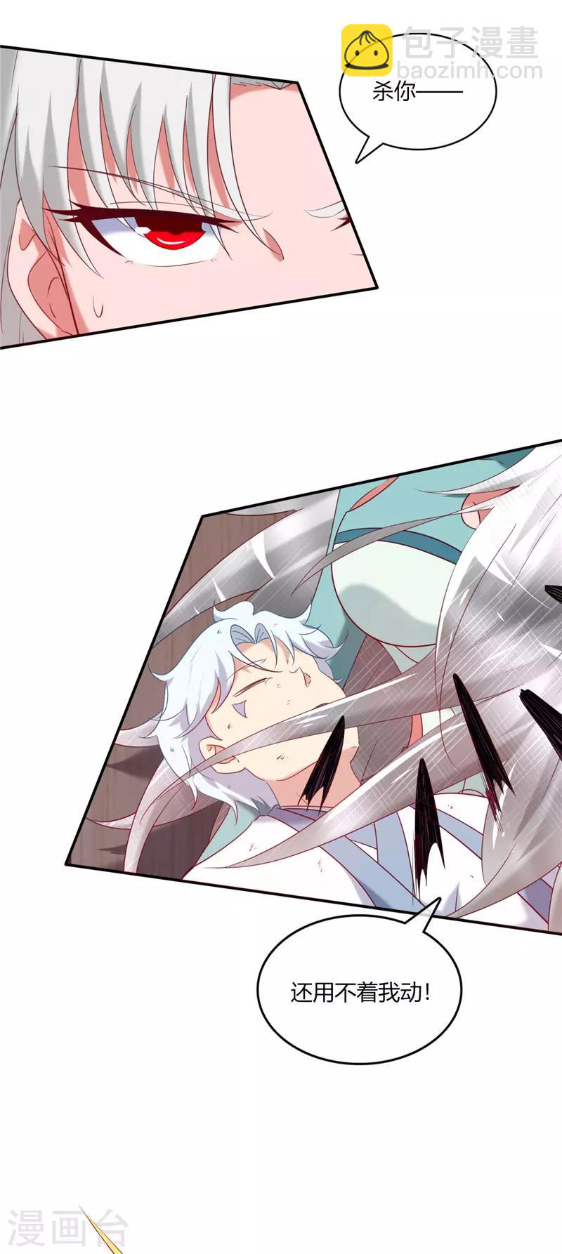 🍲至尊神级系统 第226话 玉碎 第10页