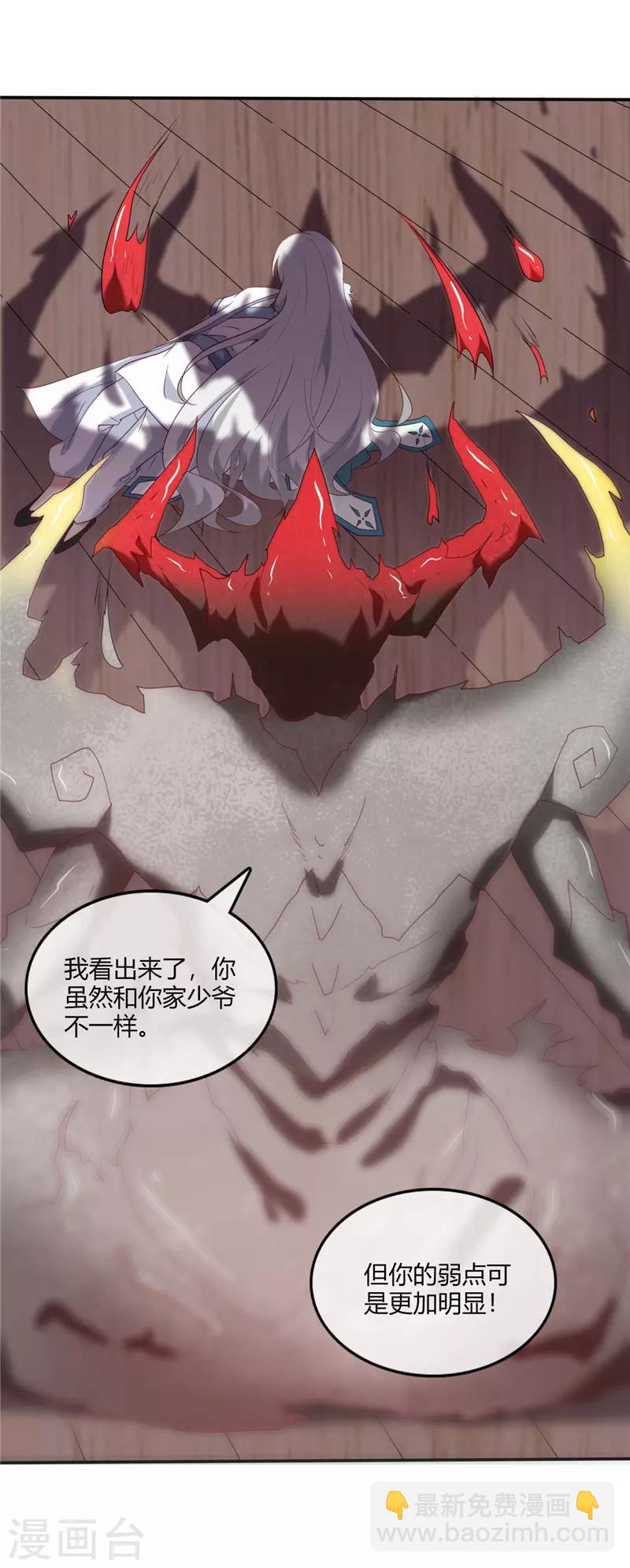 🍲至尊神级系统 第226话 玉碎 第12页