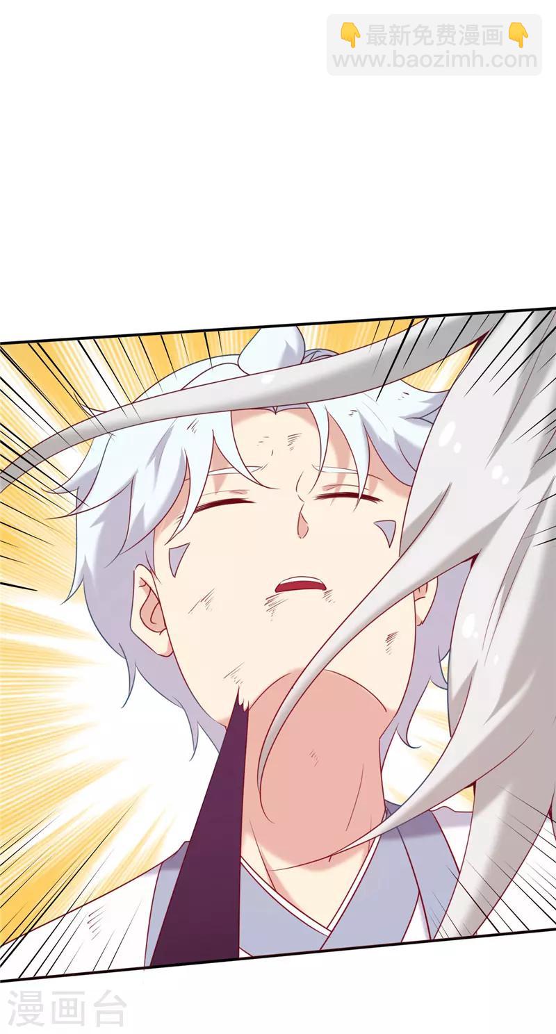 🍲至尊神级系统 第226话 玉碎 第14页