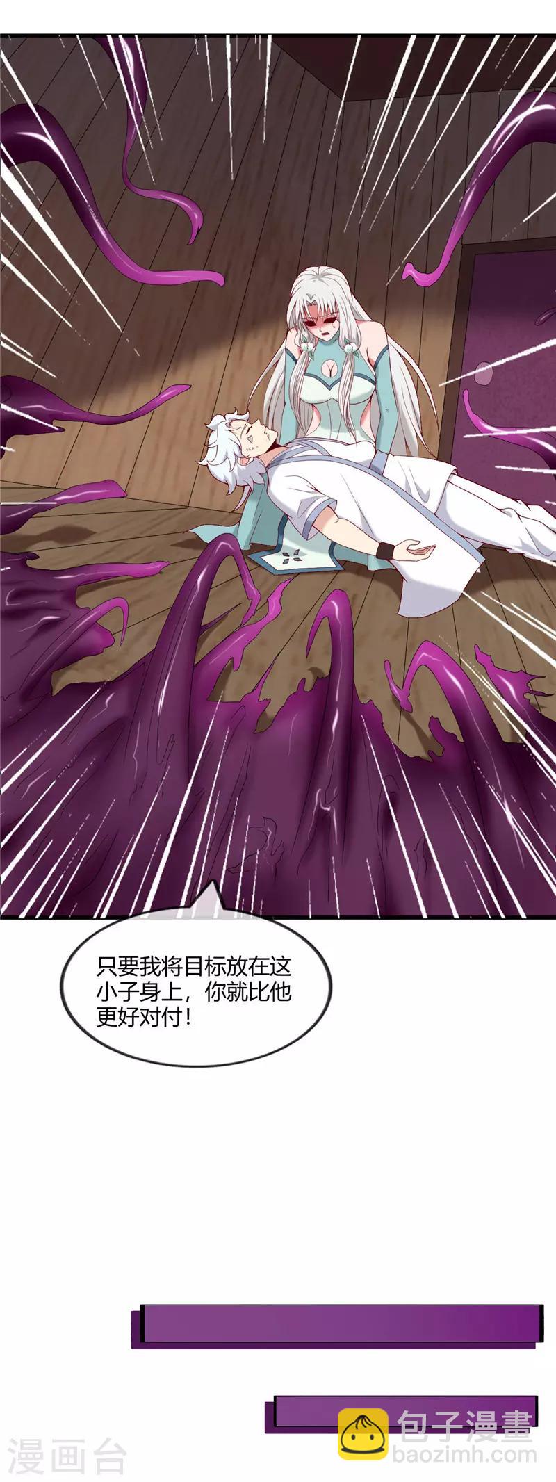 🍲至尊神级系统 第226话 玉碎 第18页