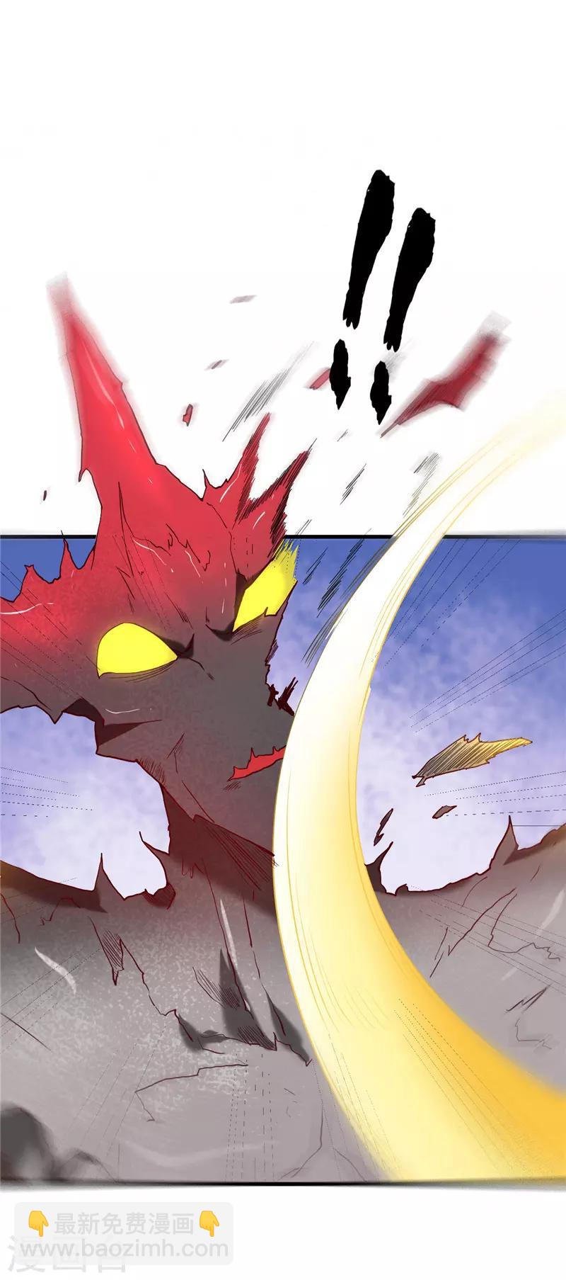 🍲至尊神级系统 第226话 玉碎 第3页