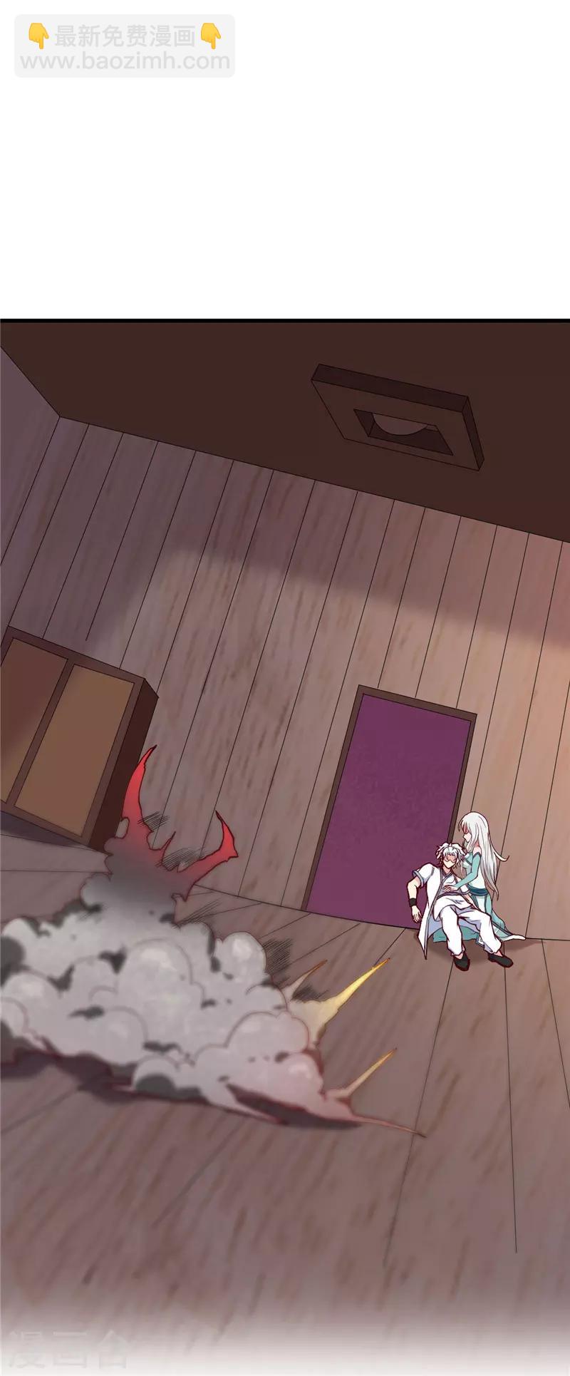 🍲至尊神级系统 第226话 玉碎 第4页