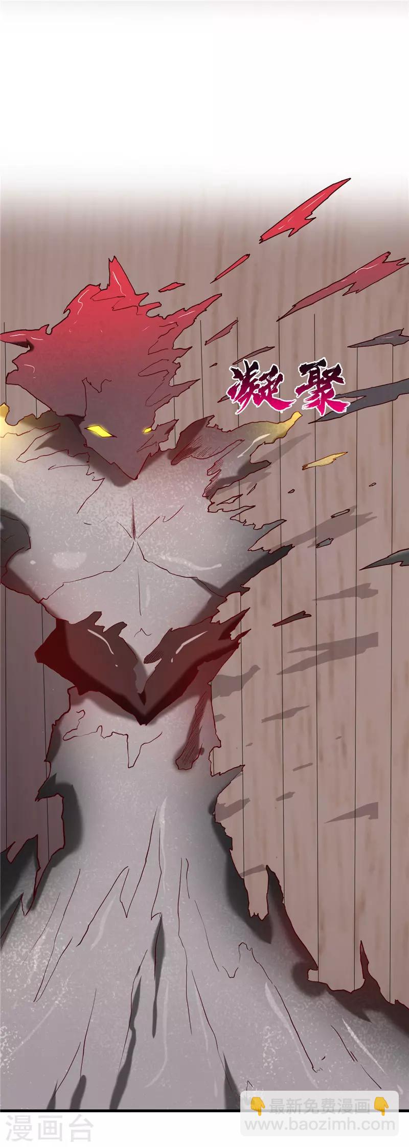 🍲至尊神级系统 第226话 玉碎 第5页