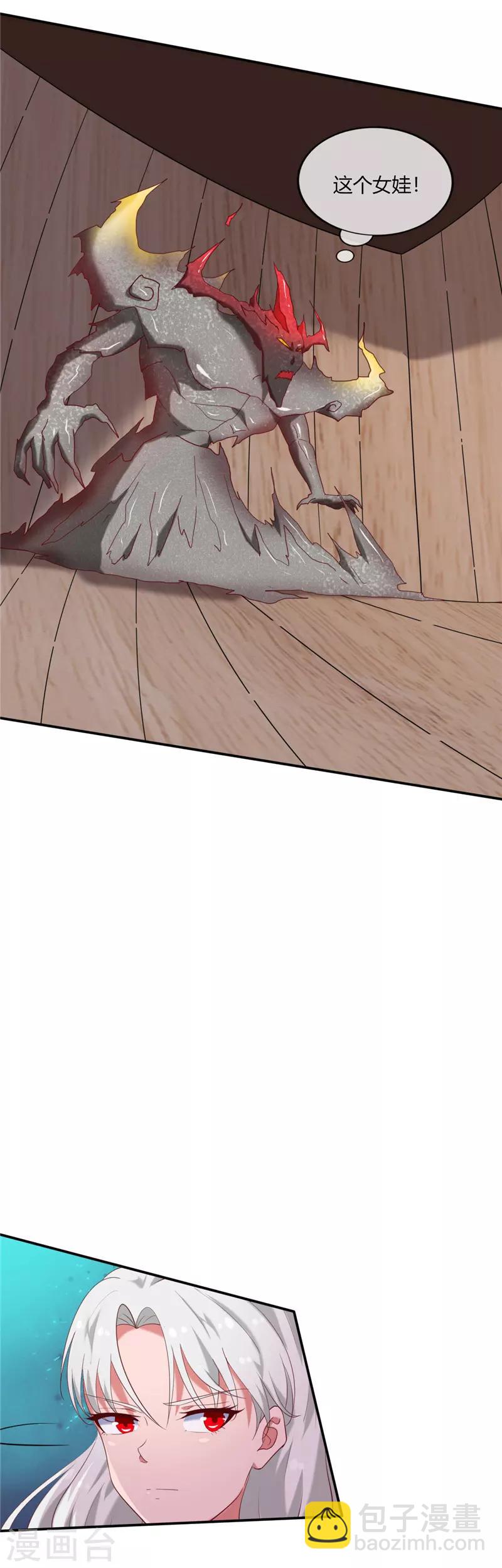🍲至尊神级系统 第226话 玉碎 第6页