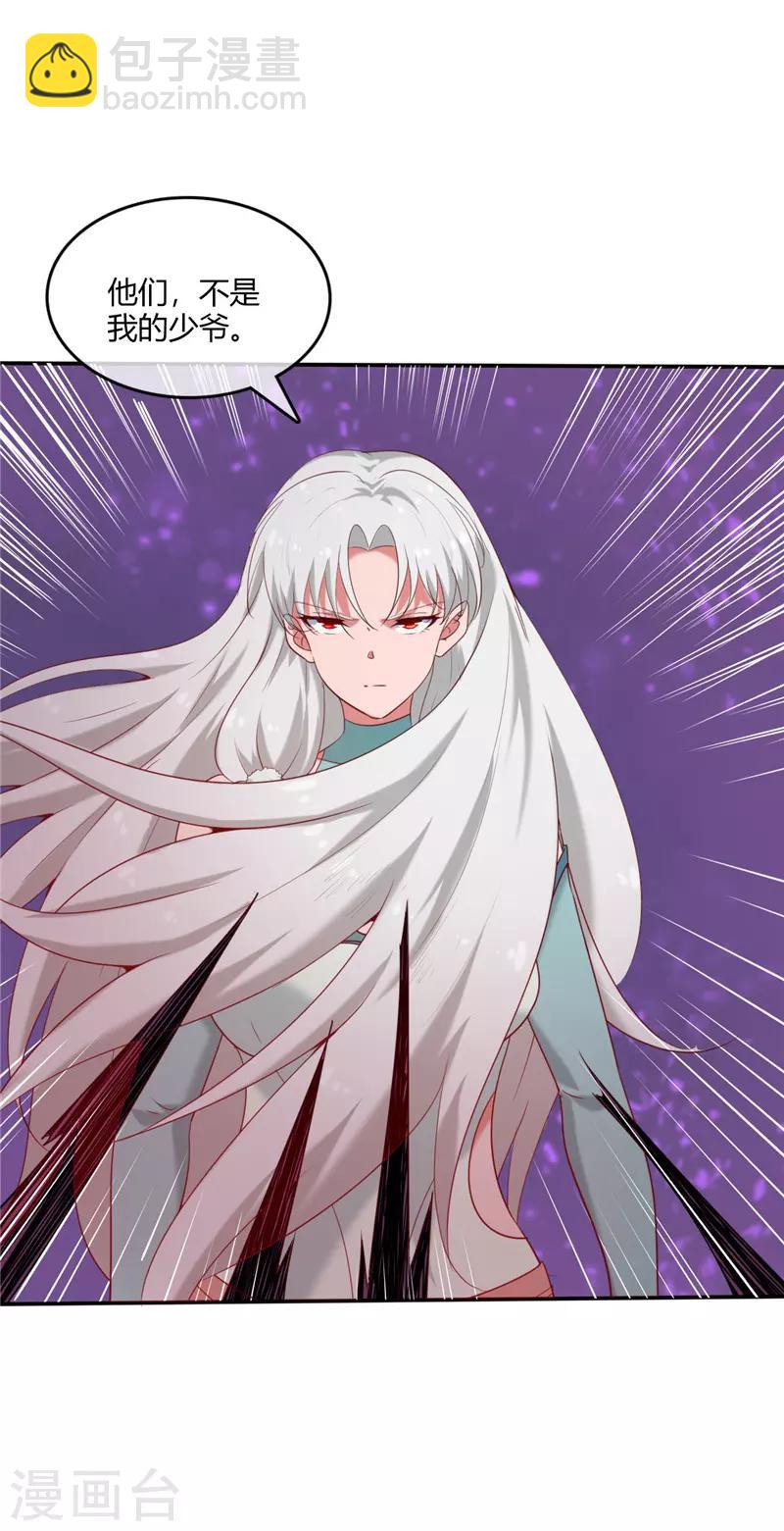 🍲至尊神级系统 第226话 玉碎 第8页