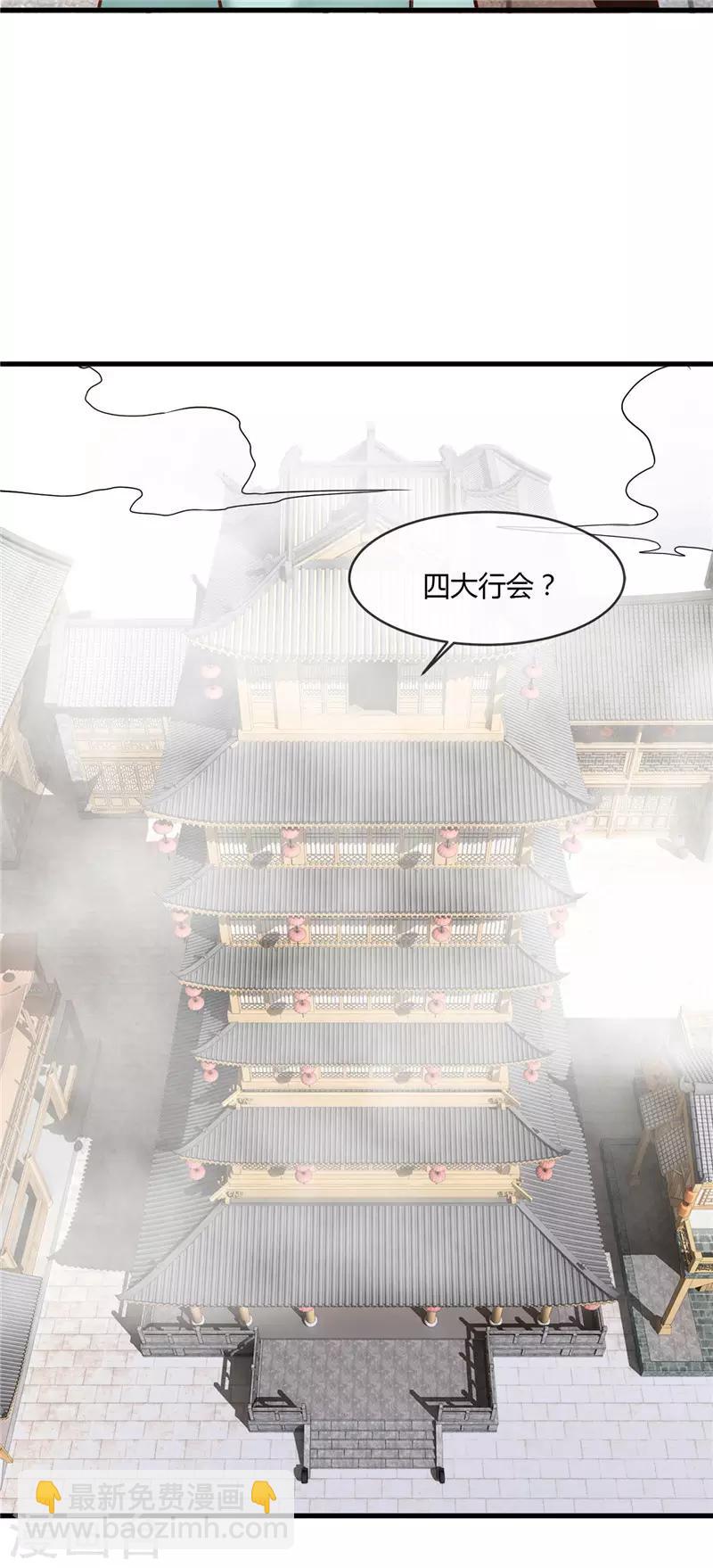 🍲至尊神级系统 第228话 意外之人 第5页