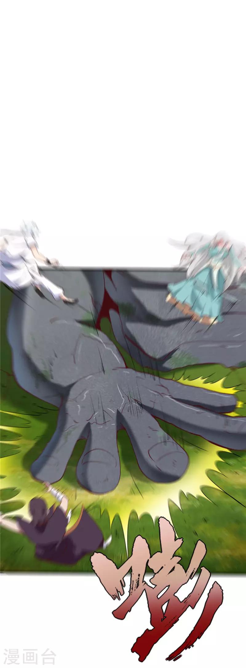 🍲至尊神级系统 第230话 背刺得逞？ 第11页