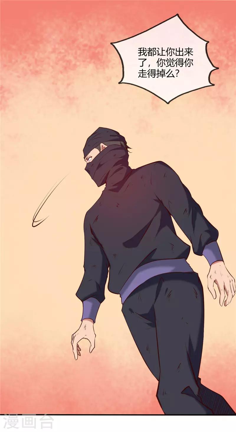 🍲至尊神级系统 第232话 为我所用吧 第13页
